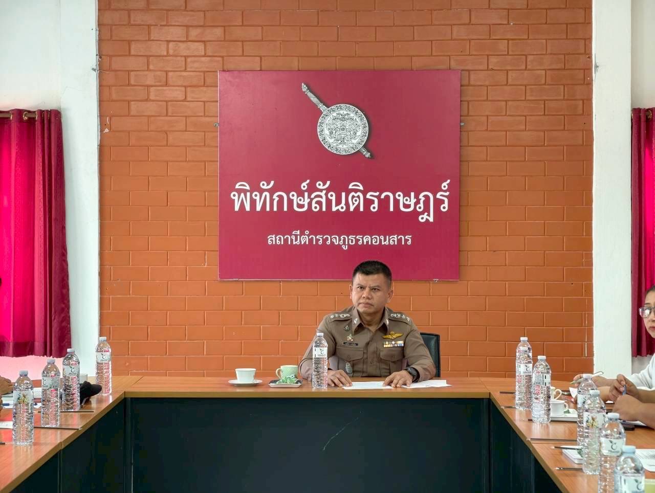 สพอ.คอนสาร : ร่วมประชุมคณะทำงานการดำเนินงานตำบลยั่งยืน เพื่อแก้ไขปัญหายาเสพติดแบบครบวงจรตามยุทธศาสตร์ชาติ ประจำปีงบประมาณ 2569