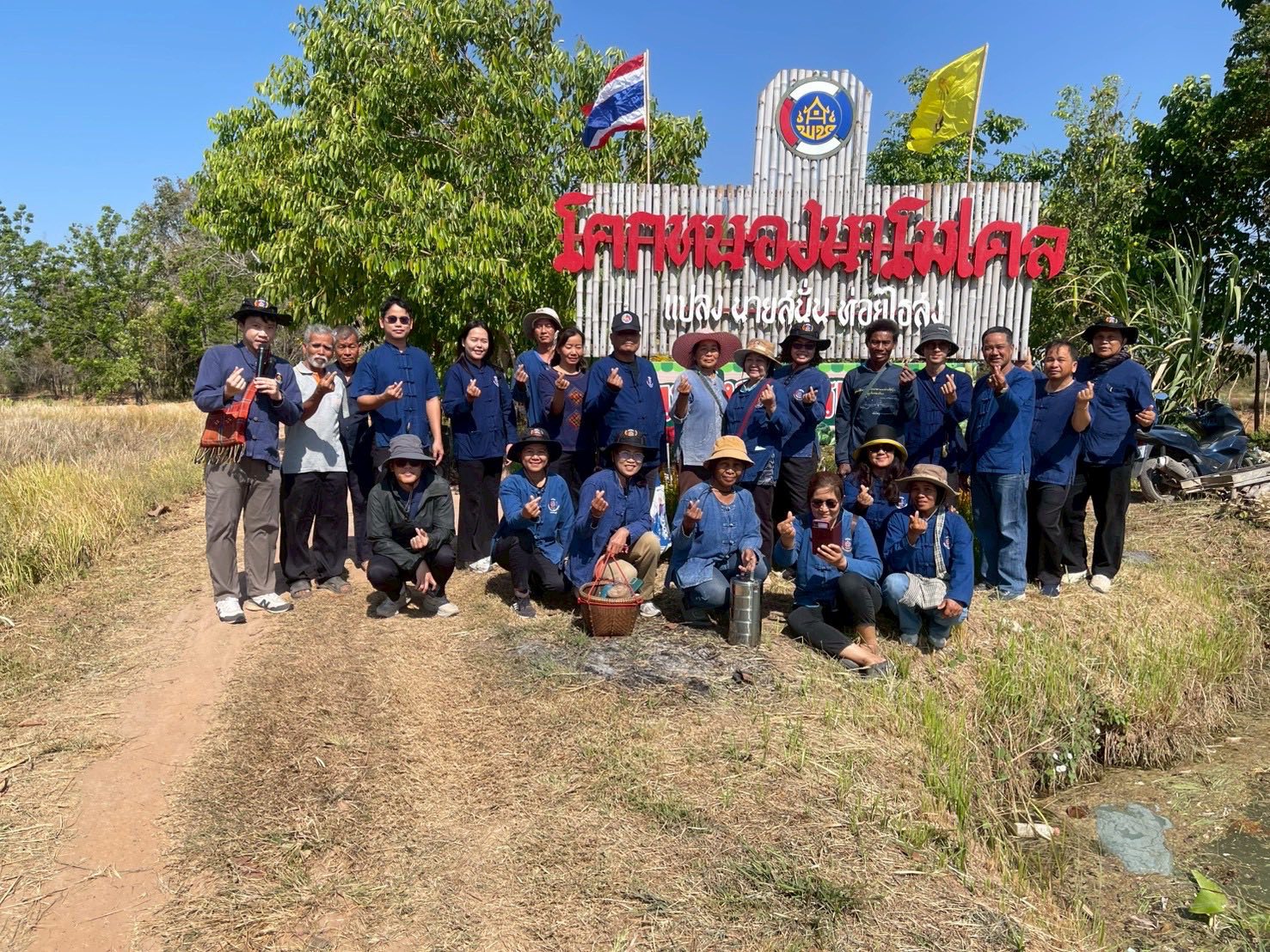 สพอ.คอนสาร : ร่วมกิจกรรม “หิ้วปิ่นโต รวมพลังเอามื้อสามัคคี วิถีโคก หนอง นา พัฒนาชุมชน”