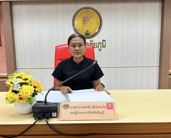 สพอ.คอนสาร : ร่วทประชุมคณะอนุกรรมการบริหารกองทุนพัฒนาบทบาทสตรีระดับจังหวัด จังหวัดชัยภูมิ ครั้งที่ 2/2569