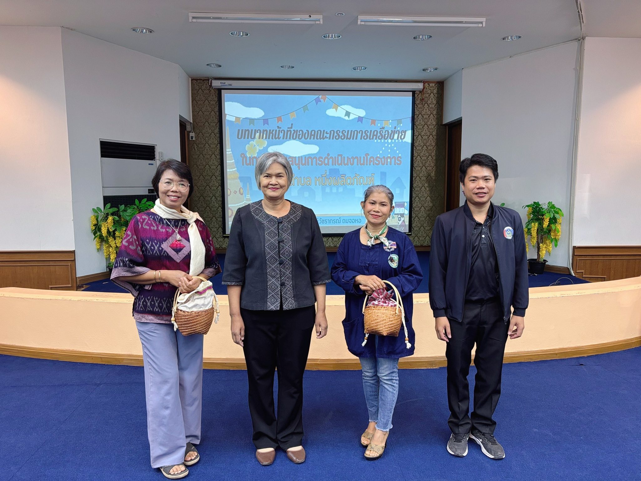 สพอ.คอนสาร : ร่วมประชุมเชิงปฏิบัติการพัฒนาศักยภาพเครือข่ายกลุ่มอาชีพ และผู้ผลิต ผู้ประกอบการ หนึ่งตำบล หนึ่งผลิตภัณฑ์ ระดับจังหวัด