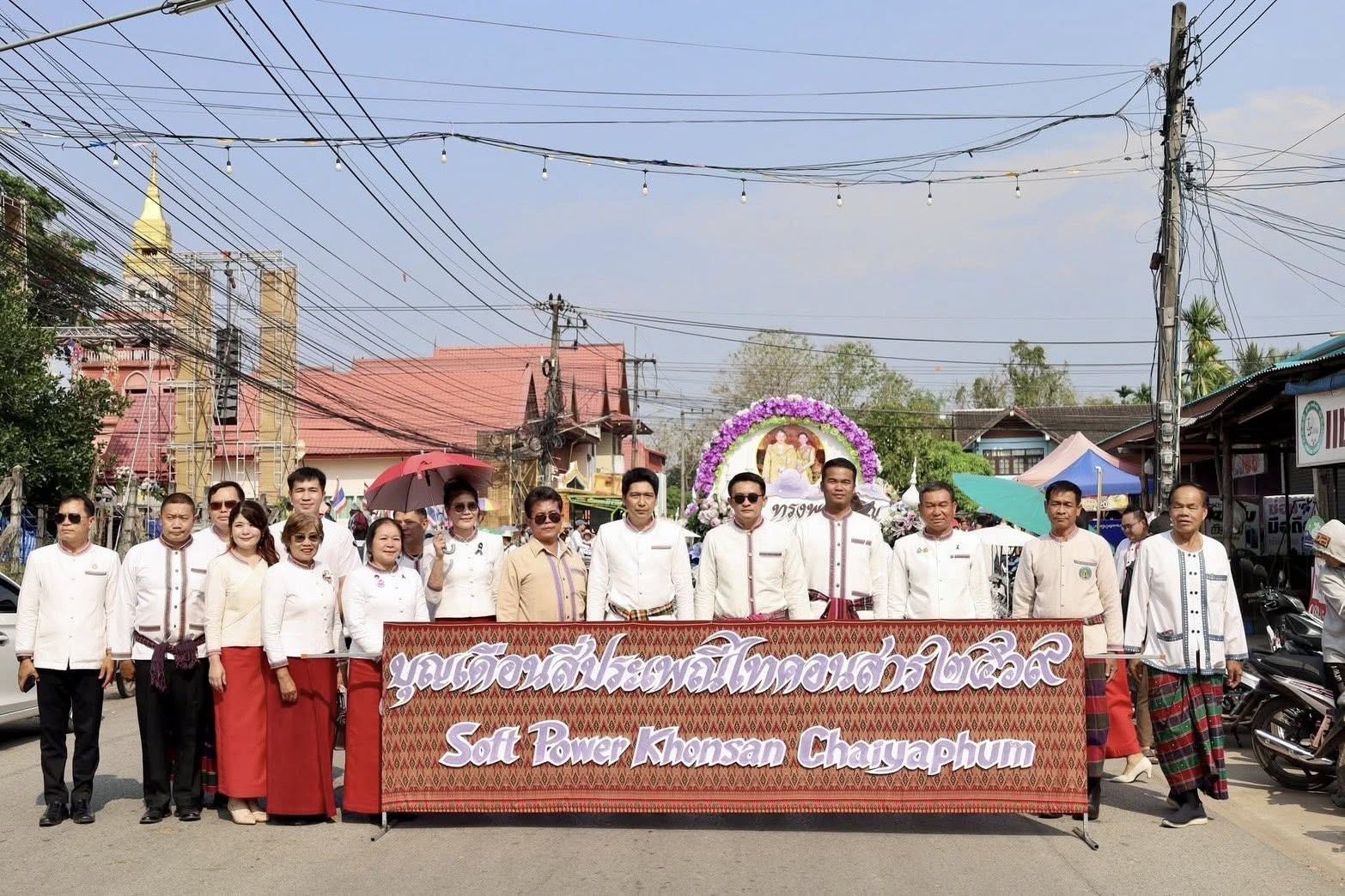 สพอ.คอนสาร : ร่วมขบวนแห่ทางวัฒนธรรม) งานประจำปีบุญเดือนสี่ ประเพณีไทคอนสาร