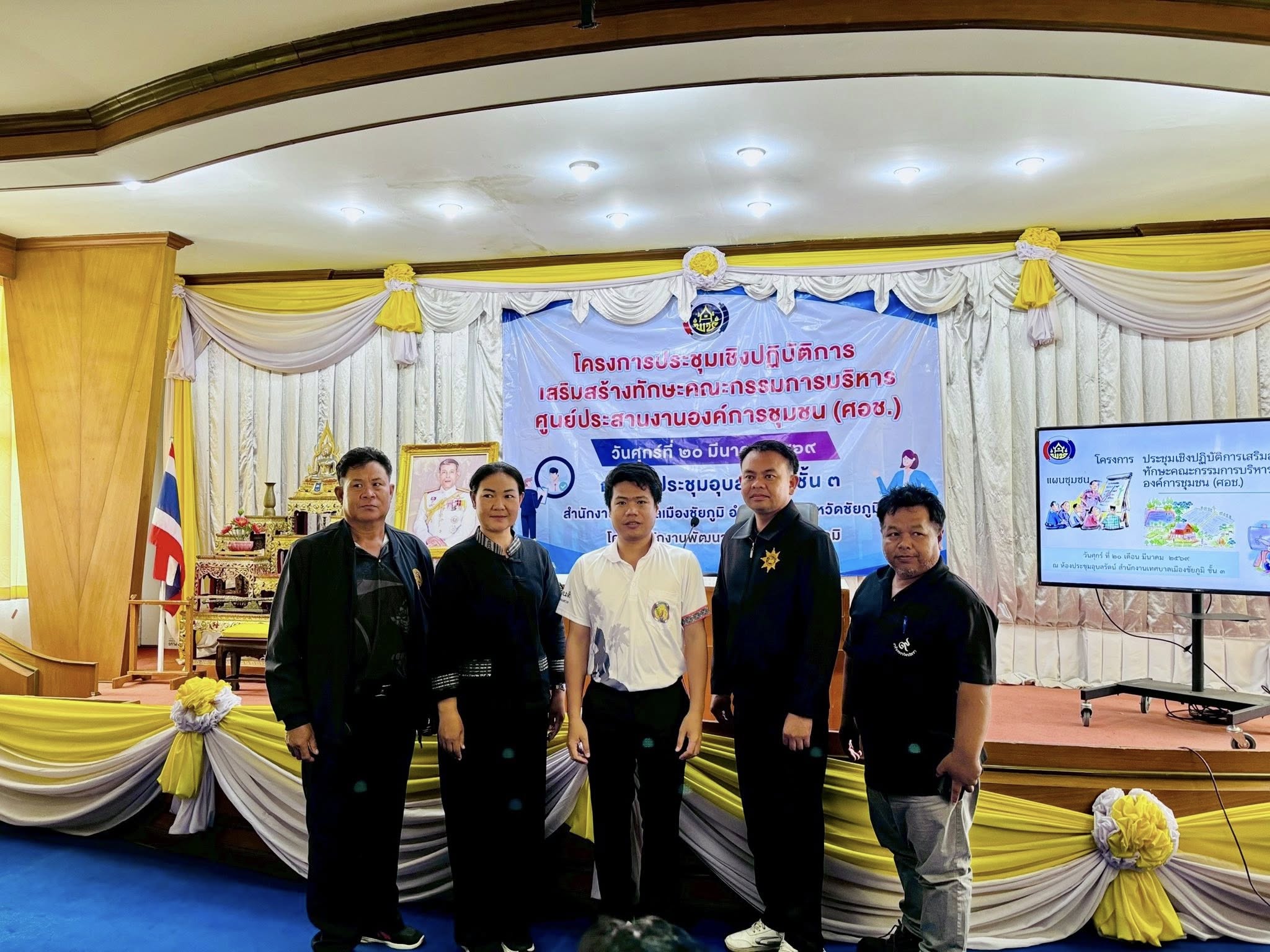 สพอ.คอนสาร : ร่วมโครงการประชุมเชิงปฏิบัติการเสริมสร้างทักษะคณะกรรมการบริหารศูนย์ประสานงานองค์กรชุมชน (ศอช.)