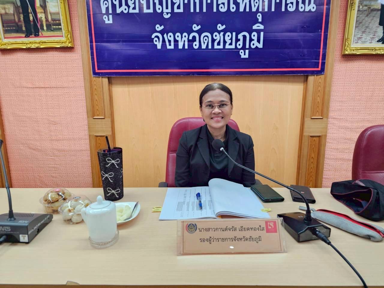 สพอ.คอนสาร : ประชุมคณะอนุกรรมการบริหารกองทุนพัฒนาบทบาทสตรีระดับจังหวัด จังหวัดชัยภูมิ ครั้งที่ 3/2569